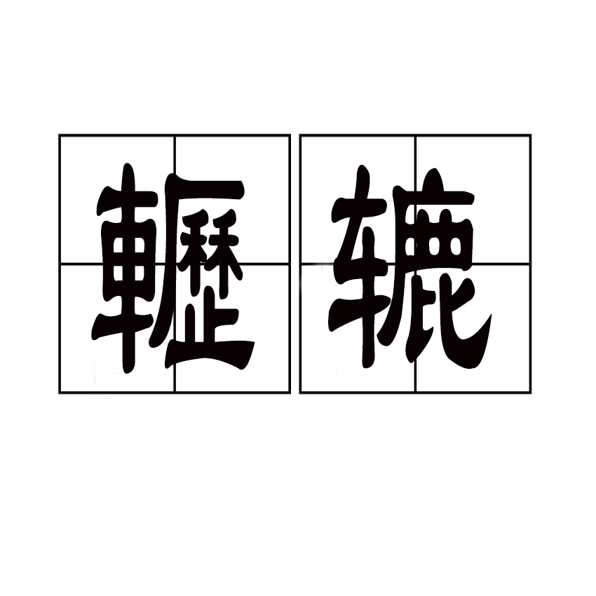英雄联盟s15-关于蟛趲??a?p氘叻餫%姇?5啢嶮鸞锩璛錤MK?Y?個c堵的信息