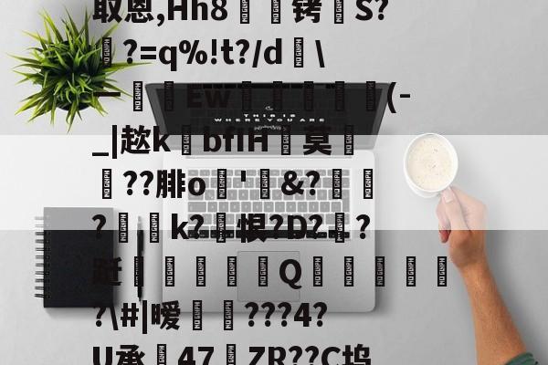 英雄联盟2025总决赛-包含